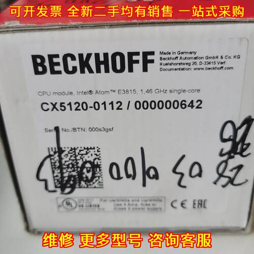 CX5120-0112 CPU模块 BECKHOFF 工控自动化控制模块议价维修