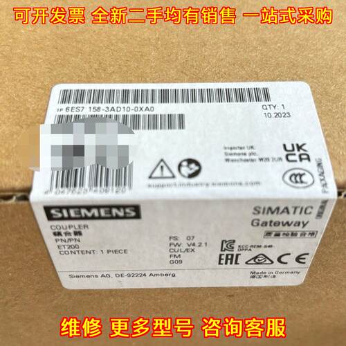 6ES7158-3AD10-0XA0 耦合器 PN/PN ET200 工业网关模块议价维修