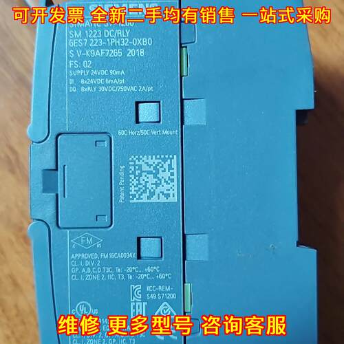 6ES7 223-1PH32-0XB0 PLC数字量扩展模块 工控自动化配件议价维修