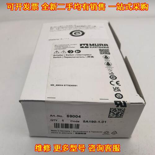 69004 MURR穆尔紧急按钮开关 带两个M12接口 四芯议价维修