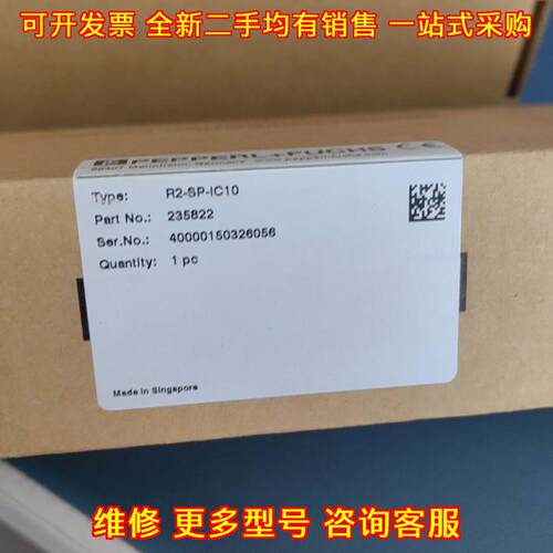 R2-SP-IC10 倍加福工控自动化工业配件模块议价维修