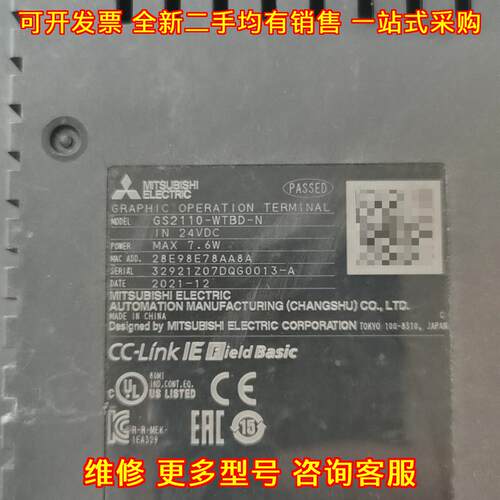 GS2110-WTBD-N 工业触摸屏 图形操作终端 外壳有划痕议价维修