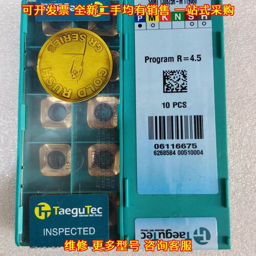 SBMT 130625R-M TT9080 特固克数控切削刀片议价维修