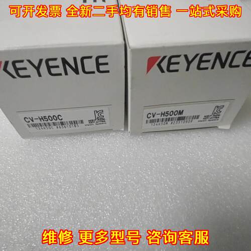 CV-H500C CV-H500M 工业相机 视觉系统议价维修