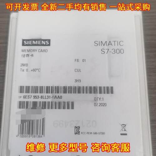 6ES7 953-8LL31-0AA0 存储卡 2MB S7-300 工控储存卡议价维修