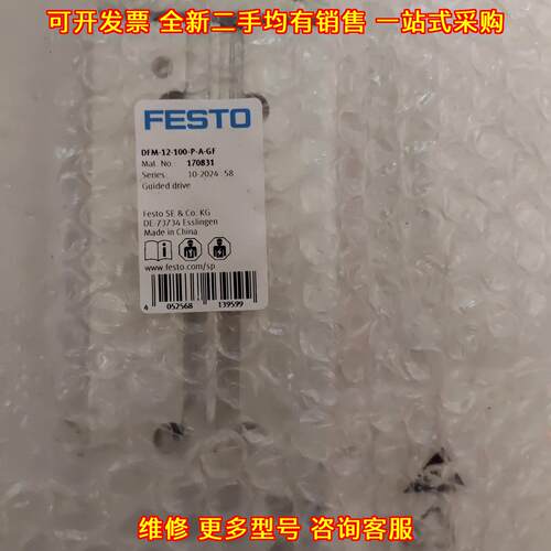 DFM-12-100-P-A-GF 费斯托 气缸 工业自动化气动配件议价维修