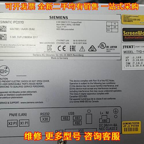 6AV7881-1AA00-2BA0 SIMATIC IPC277D 工控自动化设备议价维修