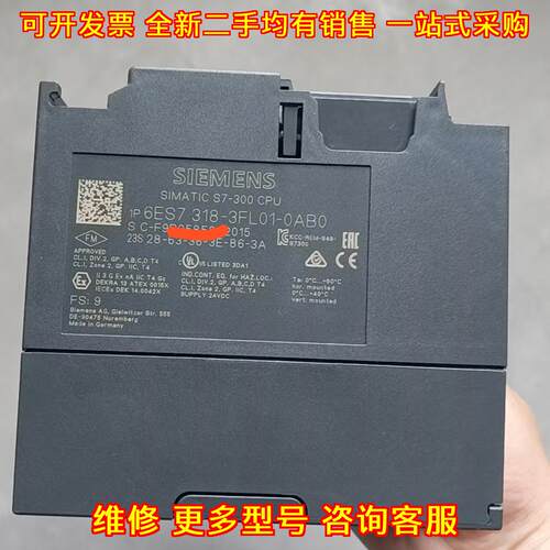 6ES7 318-3FL01-0AB0 CPU模块 可编程控制器工控配件议价维修
