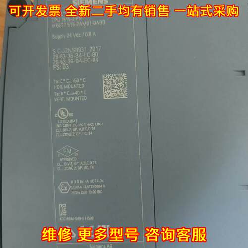 6ES7515-2AM01-0AB0 PLC模块 CPU 1515-2 PN 控制器议价维修