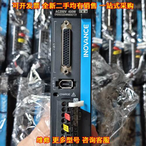 SV660AS2R8I 汇川伺服驱动器 AC200V 400W 工业工控配件议价维修