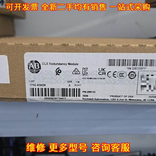 1756-RM2K CLX冗余模块 AB罗克韦尔工控自动化模块议价维修