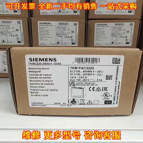 7KM3220-0BA01-1DA0 多功能电力仪表 PAC3220议价维修