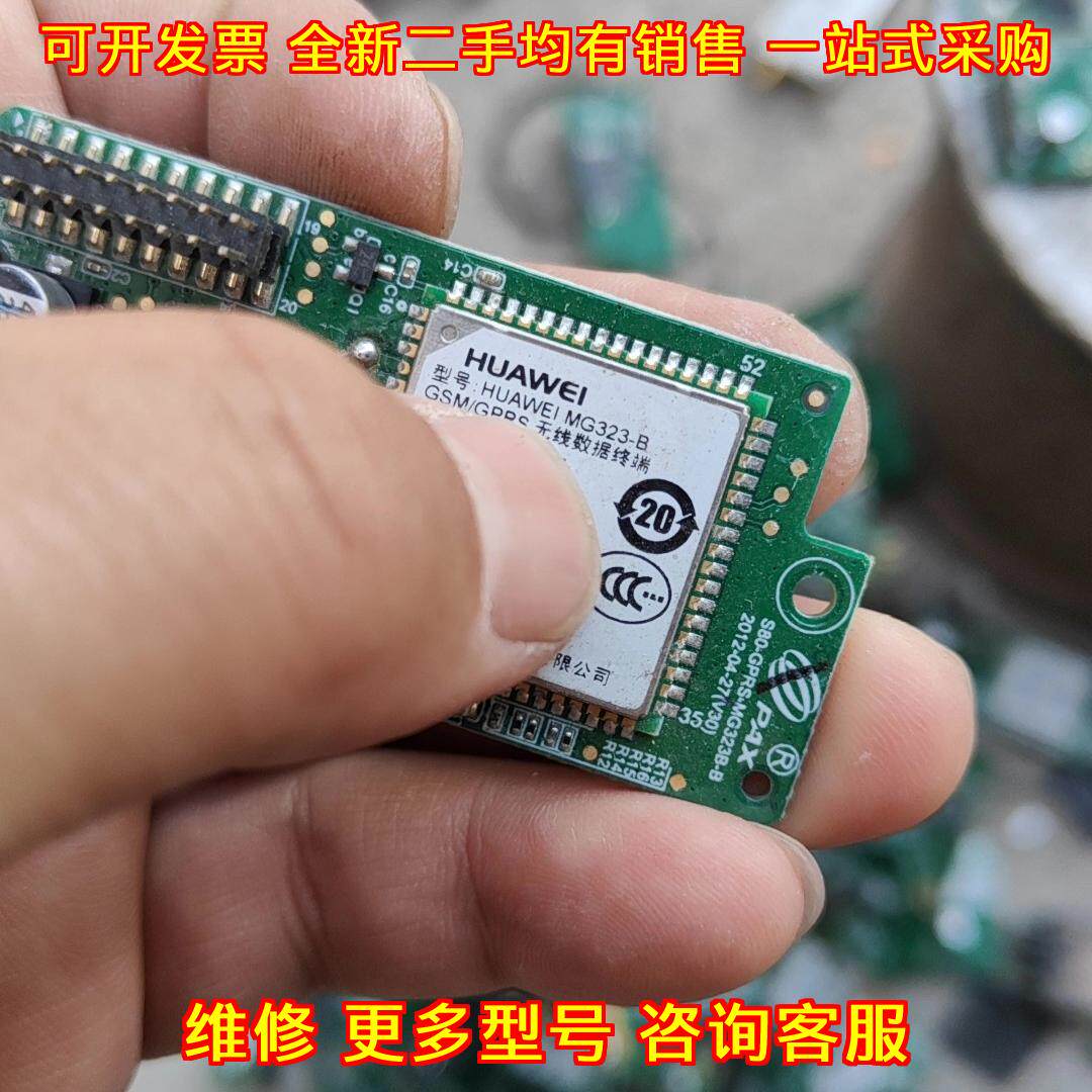 MG323-B GSM/GPRS无线数据终端通讯模块议价维修