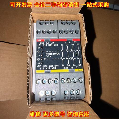 RT7B 安全继电器 24VDC 0-3s ABB工控配件议价维修