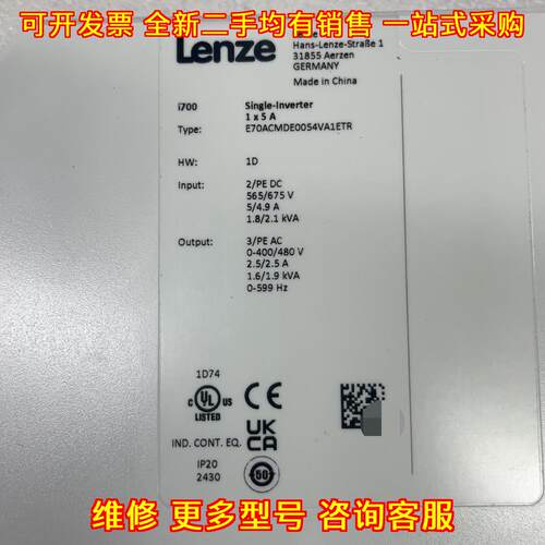 E70ACMDE0054VA1ETR 伦茨i700单轴驱动器 工控自动化配件议价维修