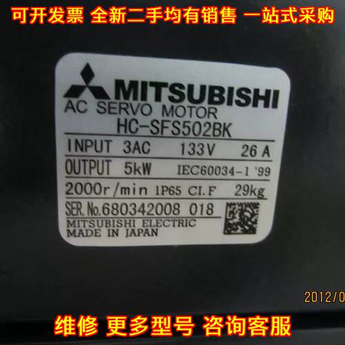 HC-SFS502BK HC-SF502BK 伺服电机 工控自动化零配件议价维修