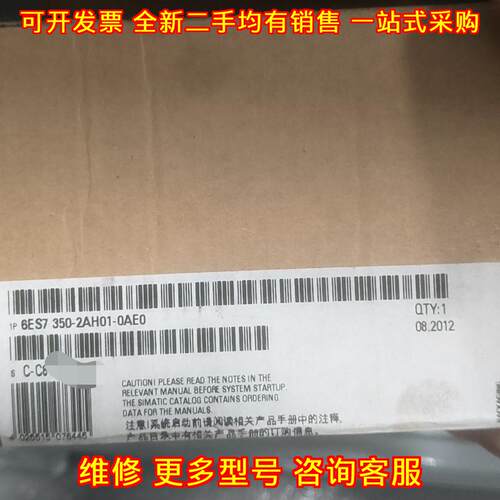 6ES7 350-2AH01-0AE0 PLC模块 工控自动化设备控制配件议价维修