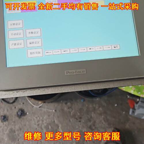 GP-4502WW 触摸屏 普洛菲斯Pro-face 7寸工业触控屏议价维修