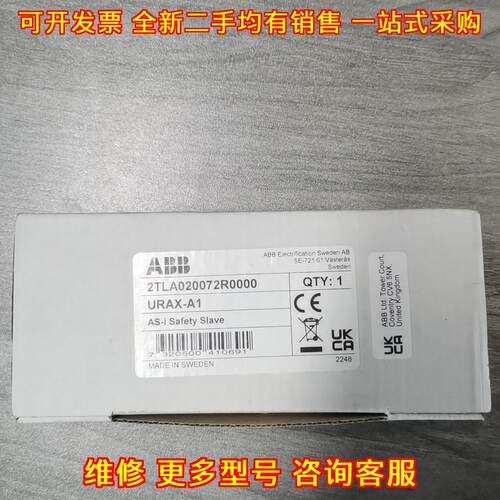 2TLA020072R0000 URAX-A1 ABB安全模块 工控自动化配件议价维修