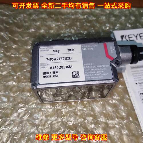 SR-X80 扫码器 工业条码二维码识别读取设备议价维修