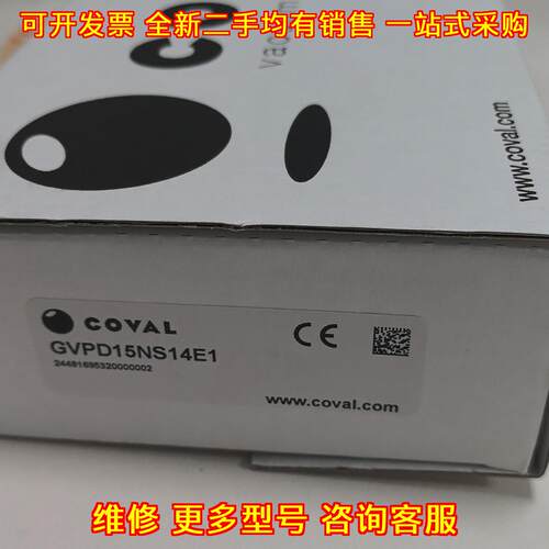 GVPD15NS14E1 COVAL真空产生器 工业自动化气动元件议价维修