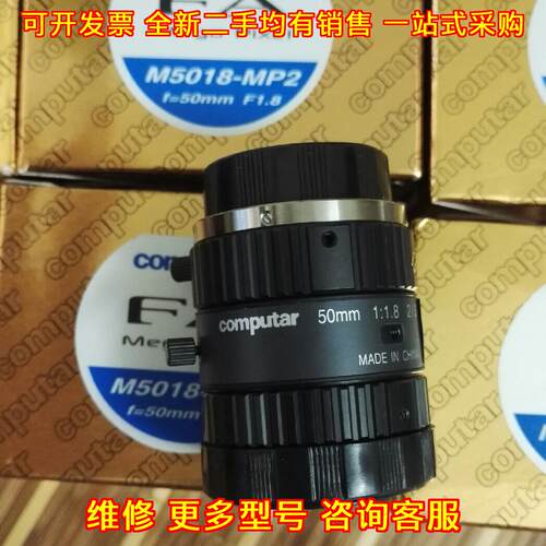 M5018-MP2 工业镜头 computar 50mm F1.8 机器视觉镜头议价维修
