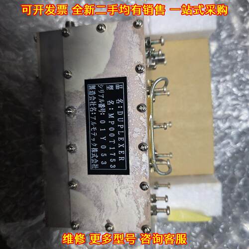 MP00T1753 IB-182 双工器 古野船舶通讯配件议价维修