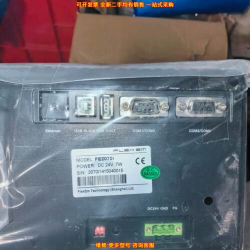 FE2070i FlexEm触摸屏 工业人机界面触控屏议价维修