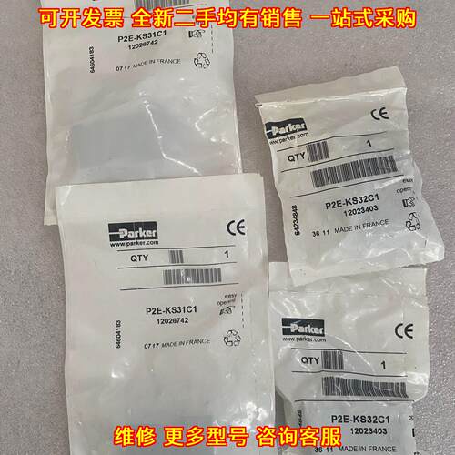 P2E-KS31C1 P2E-KS32C1 派克电磁阀 工控自动化配件议价维修