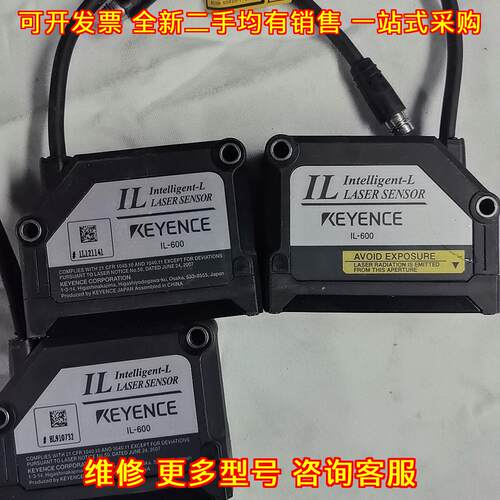 IL-600 激光传感器 智能测距工业自动化工控传感元件议价维修