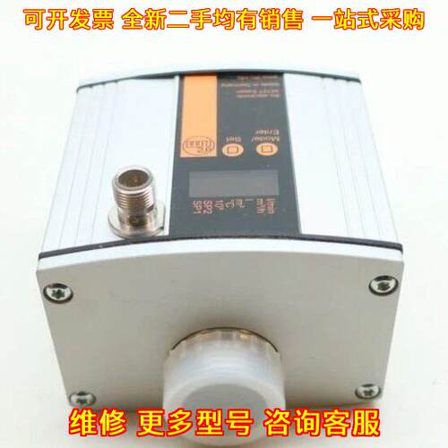 SU8000 流量传感器 0-100lpm ifm efector 工控配件议价维修