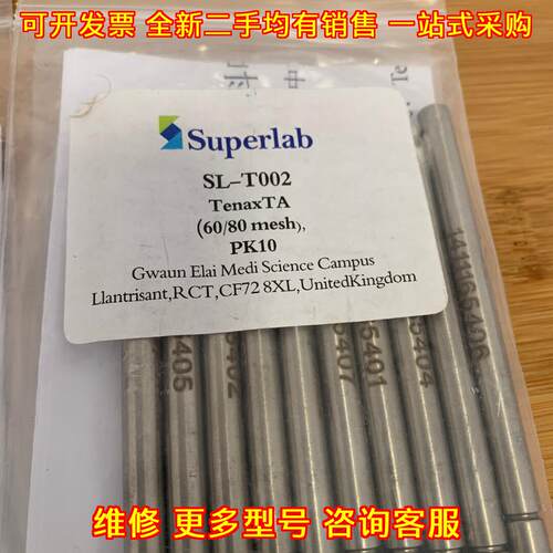SL-T002 吸附管 TenaxTA 60/80mesh 实验室采样吸附管议价维修