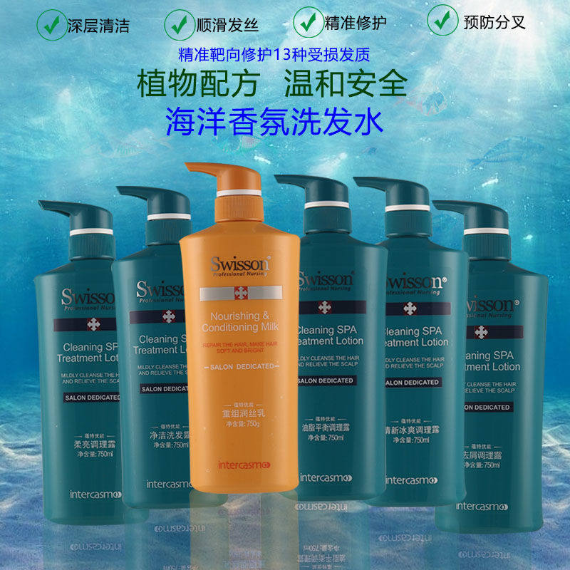 蕴特优能Swisson洗发露男女专用蓬松官方正品控油清爽去油洗发水