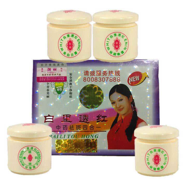 香港思妍靓丽白里透红四合一套装化妆品老牌子一代靓丽补水保湿霜