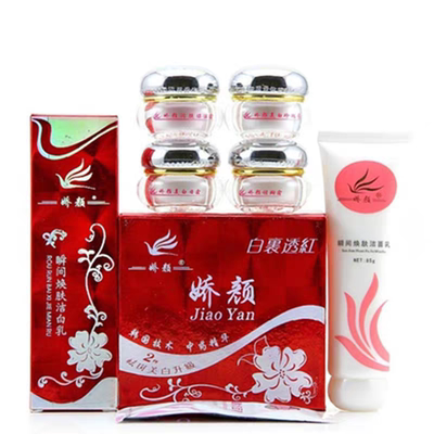 正品香港娇颜第二代白里透红化妆品四合一套装护肤产品