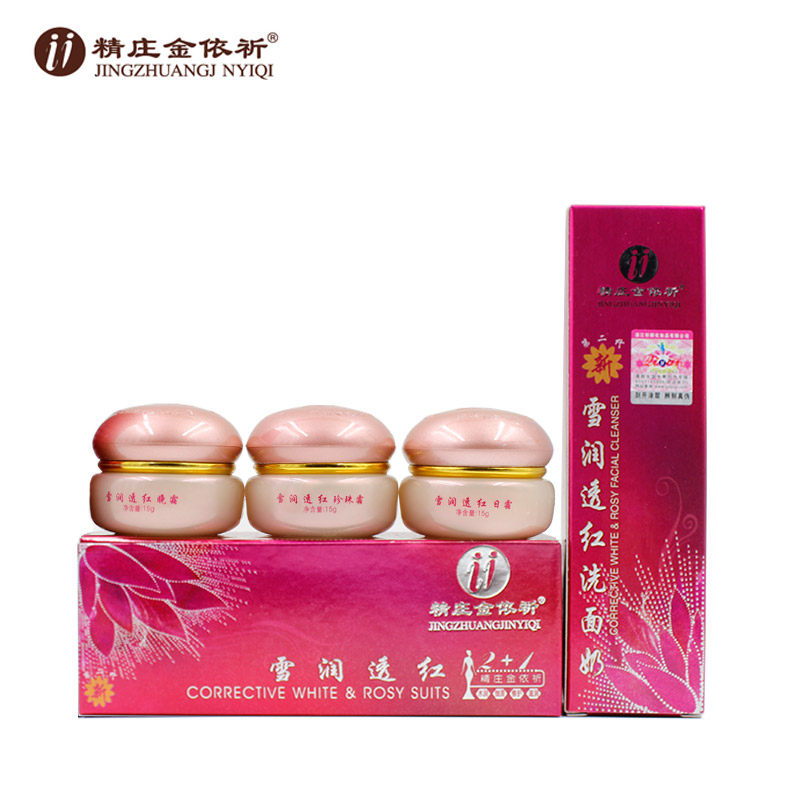 二代粉盖精庄金依祁雪润透红滋润补水2+1护肤品套装化妆品护肤品