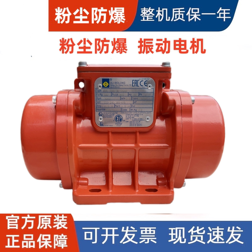 防爆电机振动电机绍兴振动马达