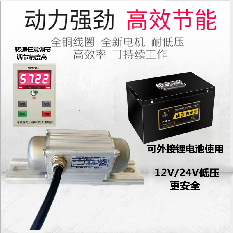 直流无刷高频振动电机高转速数显振动马达12V 24V低压陶瓷振动器