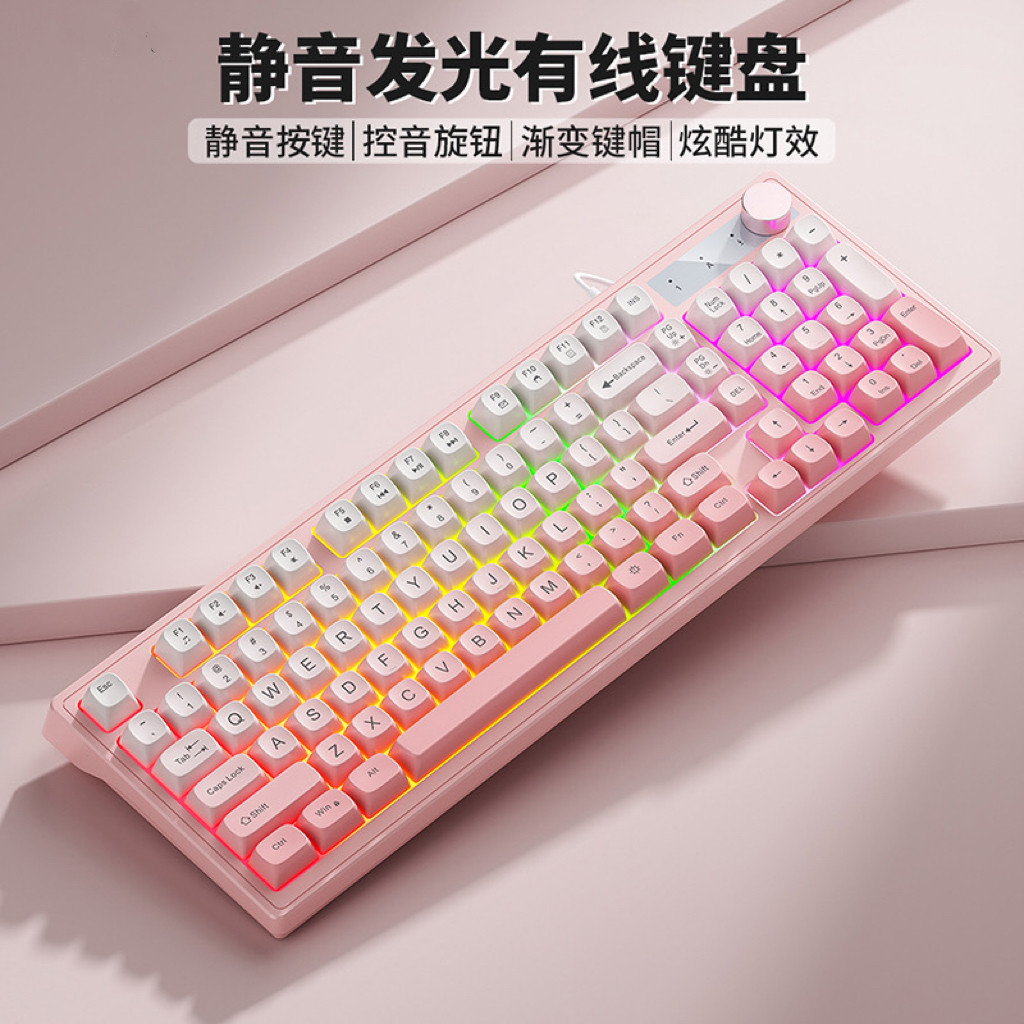 自远静音发光有线键盘炫酷灯舒适手感笔记本台式电脑办公男女通用
