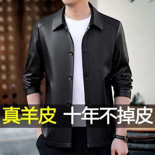 2026新款海宁真皮皮衣男士头层绵羊皮夹克男装中年爸爸装外套大码