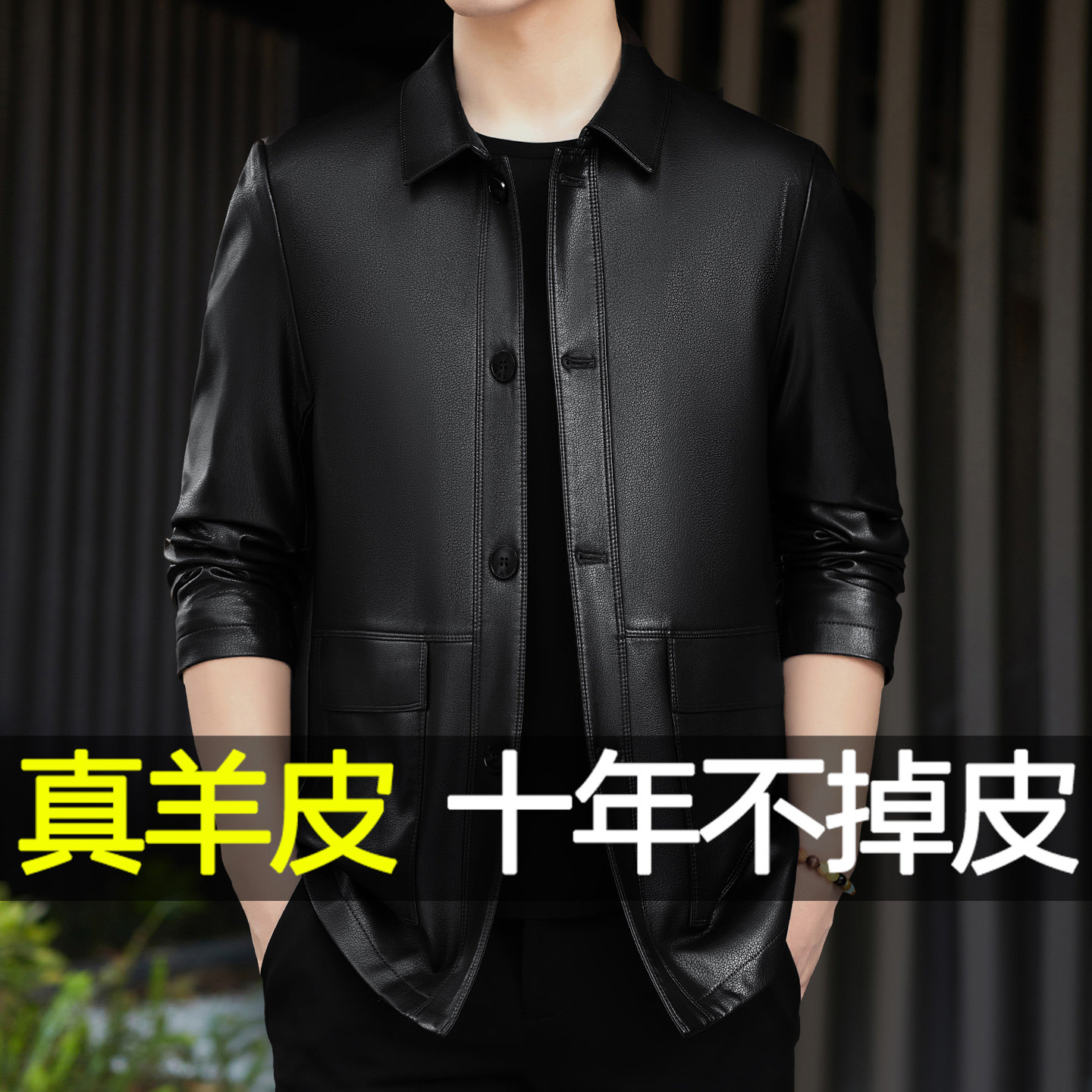 海宁男士真皮加绒加厚皮衣