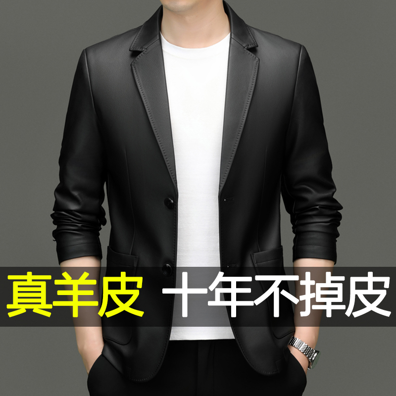 海宁皮西服男真皮皮衣绵羊皮春秋2024新款中年男士休闲皮西装外套
