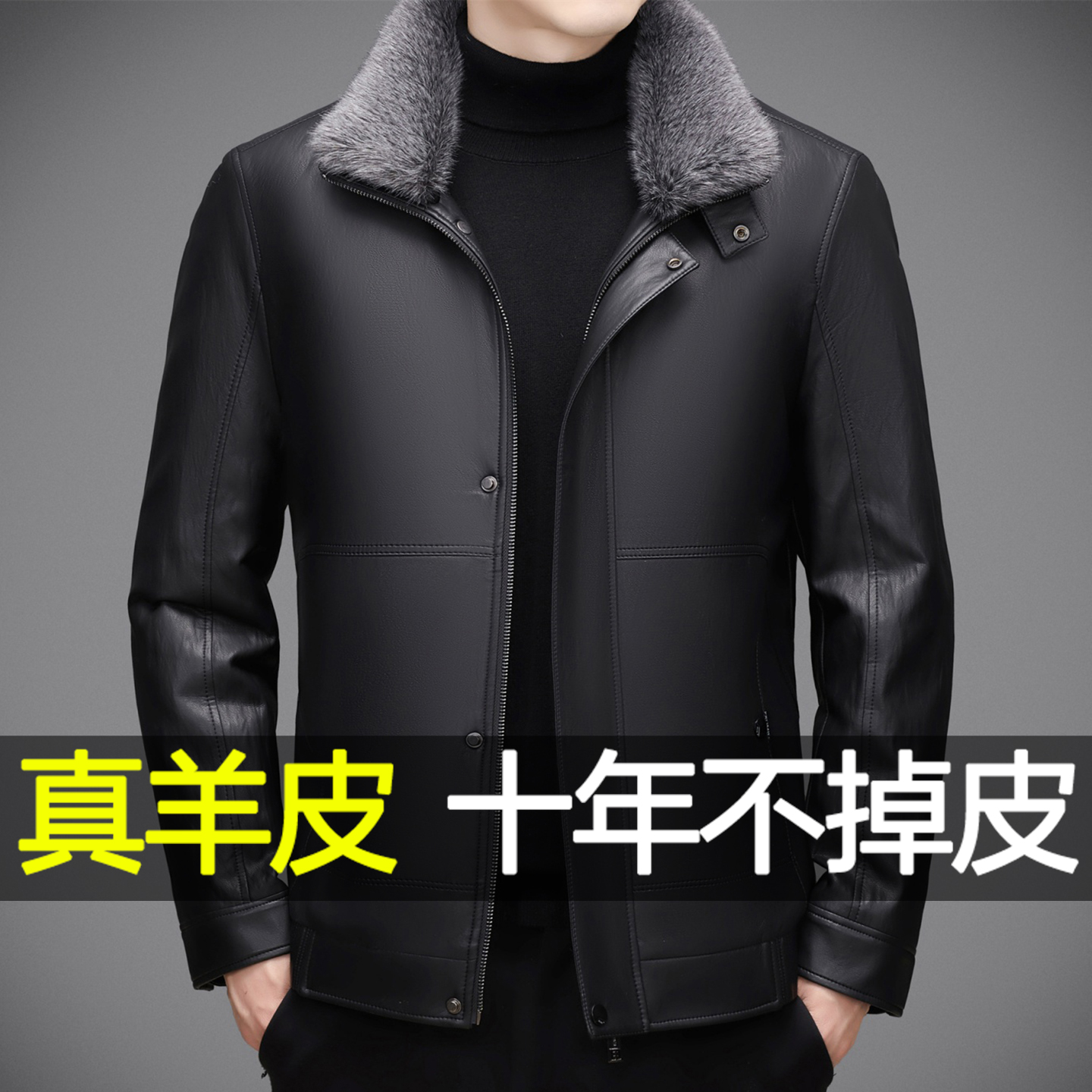 海宁绵羊皮夹克男款翻领加厚保暖真皮皮衣可拆卸貂绒内胆冬装外套