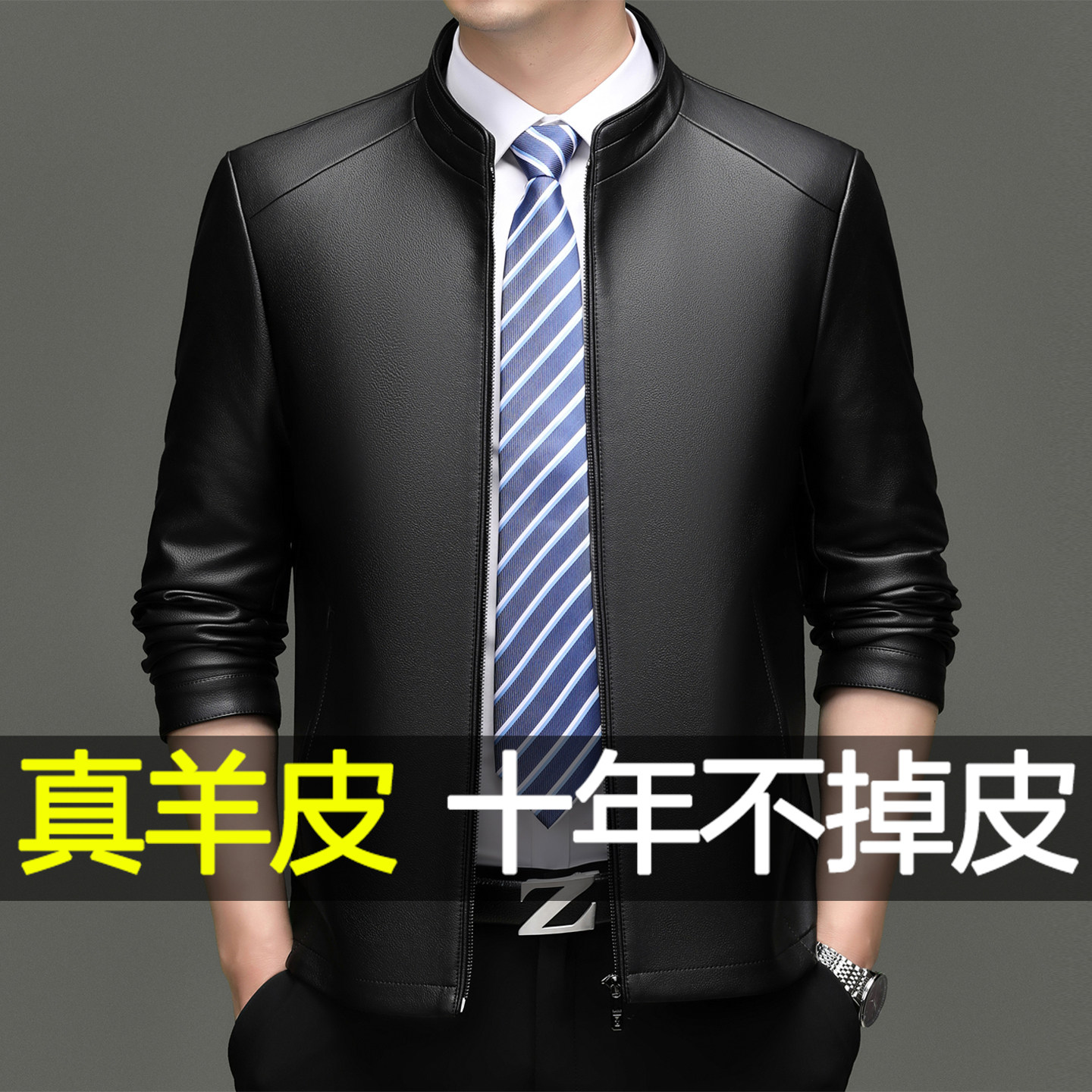 海宁皮衣男士外套立领中年商务休闲绵羊皮秋季新款高档真皮皮夹克