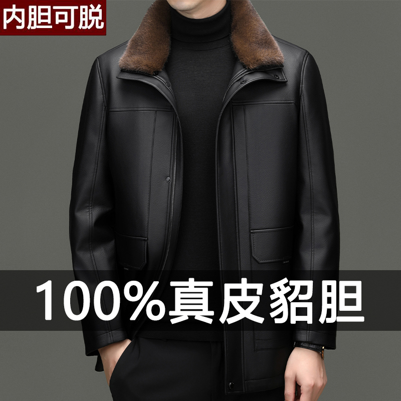 海宁真皮皮衣男士貂绒皮毛一体