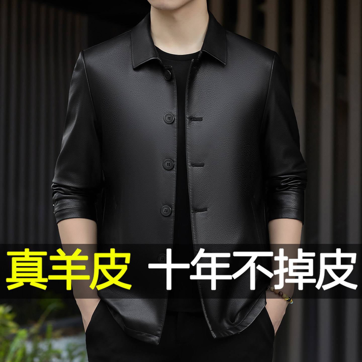 海宁真皮羊皮男士翻领夹克秋季