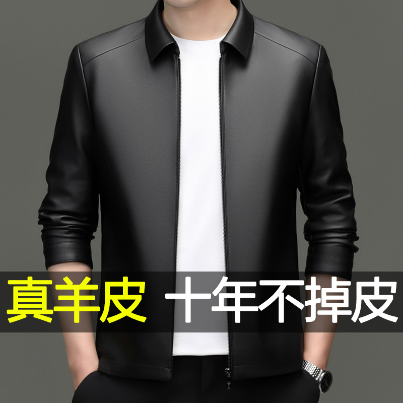 皮衣男2025春秋季薄款休闲绵羊皮