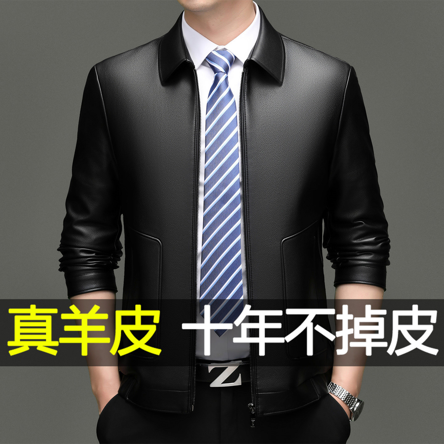 海宁男士绵羊皮薄款真皮皮衣