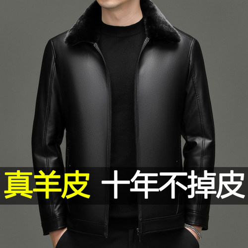 皮衣男真皮绵羊皮爸爸装保暖新款