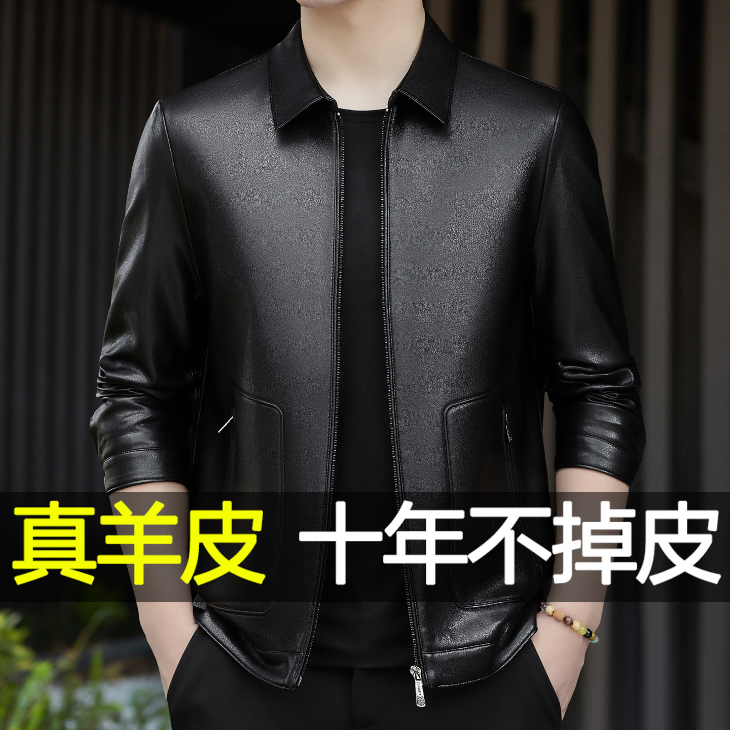 秋冬真皮绵羊皮男立领加厚皮衣